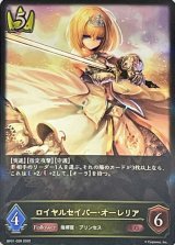〔状態A-〕ロイヤルセイバー・オーレリア【LG】{BP01-028}