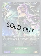 根源への回帰【GR】{BP01-008}