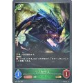 〔状態B〕リノセウス【GR】{BP01-004}