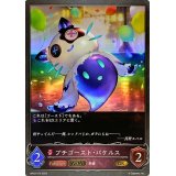 〔状態A-〕プチゴースト・バケルス(EVOLVE)【GR】{BP03-079}