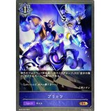 〔状態A-〕ブリッツ【BR】{BP03-053}