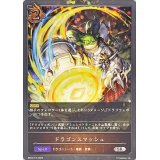 〔状態B〕ドラゴンスマッシュ【SR・プレミアム】{BP03-P19}