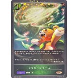 〔状態A-〕フラワーブリーズ【BR・プレミアム】{BP03-P05}
