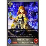 〔状態A-〕歌劇姫・フェリア【SR】{BP03-114}