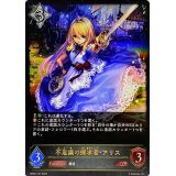 〔状態A-〕不思議の探求者・アリス【LG】{BP03-107}
