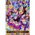〔状態B〕＜日本一のステージを＞スペシャルウィーク(リーダー)【-】{CSD01-LD01}