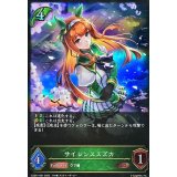 〔状態A-〕サイレンススズカ【LG】{CSD01-001}