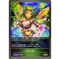 〔状態A-〕自然の導き【SR】{ETD03-008}
