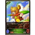 ガーベラベアー【SR】{ETD03-003}