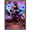ファントムハウル【SR】{ETD02-006}