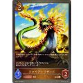 ファイアーリザード【BR】{ETD01-015}