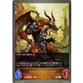 ドラゴンウォーリア【SR】{ETD01-007}
