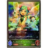 ウォーターフェアリー(EVOLVE)【BR】{SD01-012}