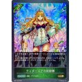 ティターニアの妖精郷【GR】{SD01-002}
