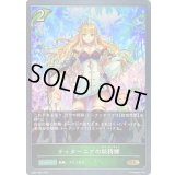 ティターニアの妖精郷【GR】{SD01-002}