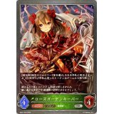 ローズガーデンキーパー(EVOLVE)【SR】{SD01-004}