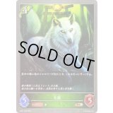 大狼【BR】{SD01-008}《エルフ》