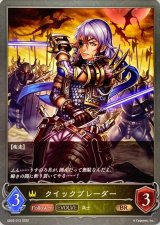 クイックブレーダー(EVOLVE)【BR】{SD02-013}