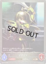 ゴブリン(EVOLVE)【BR】{SD02-018}《ニュートラル》