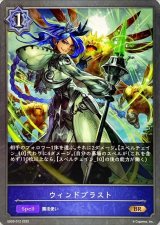 〔状態A-〕ウィンドブラスト【BR】{SD03-012}