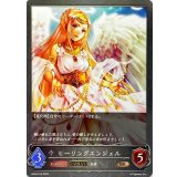 ヒーリングエンジェル(EVOLVE)【BR】{SD03-018}《ニュートラル》