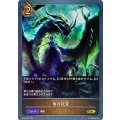 〔状態A-〕竜の託宣【GR】{SD04-002}