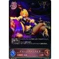 クイーンヴァンパイア【LG】{SD05-001}