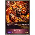 鋭利な一裂き【BR】{SD05-014}