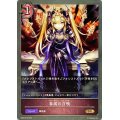 〔状態A-〕眷属の召喚【BR】{SD05-016}