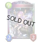 紫紺の抵抗者・エンネア(ANV)【リアルプロモ】{-}