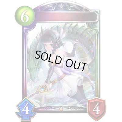 画像1: 〔状態A-〕絆の竜剣士・アイラ(ANV)【リアルプロモ】{-}