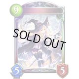 〔状態A-〕次元の魔女・ドロシー(ANV)【リアルプロモ】{-}