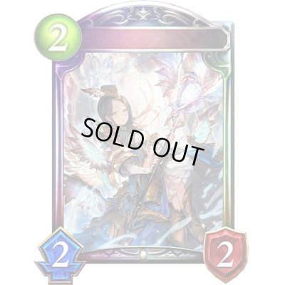 画像1: 清純なる祈り・エイラ(ANV)【リアルプロモ】{-}