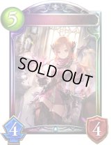 〔状態A-〕遺物の番人・ルチル(ANV)【リアルプロモ】{-}