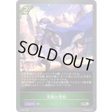 英雄の覚悟【PR】{PR-452}《エルフ》