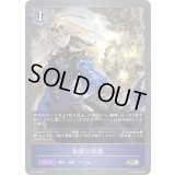 〔状態A-〕叡智の結実【PR】{PR-454}