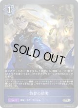 〔状態A-〕叡智の結実【PR】{PR-454}