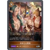 未知との遭遇【PR】{PR-455}