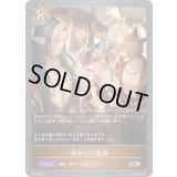 未知との遭遇【PR】{PR-455}《ドラゴン》