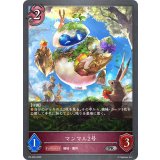 マンマル2号【PR】{PR-456}