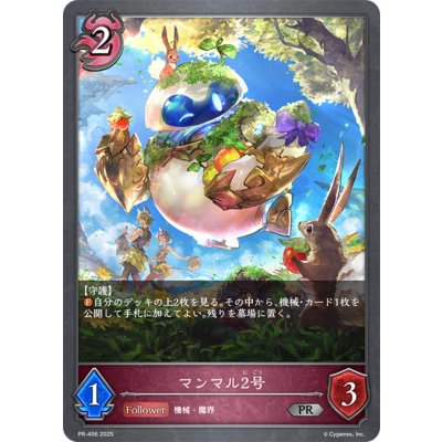 画像1: マンマル2号【PR】{PR-456}