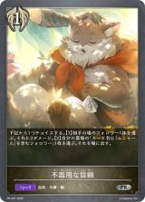 不器用な信頼【PR】{PR-457}