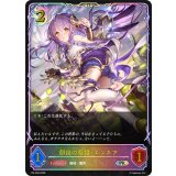 創出の紫紺・エンネア(SL仕様)【PR】{PR-458}