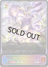 創出の紫紺・エンネア(SL仕様)【PR】{PR-458}《ナイトメア》