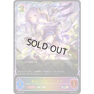 画像1: 創出の紫紺・エンネア(SL仕様)【PR】{PR-458}《ナイトメア》