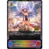 究明の魔術師・イザベル(イラスト違い/CS)【PR】{PR-461}