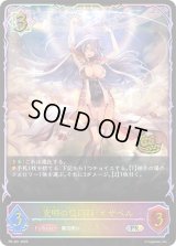 〔状態A-〕究明の魔術師・イザベル(イラスト違い/CS)【PR】{PR-461}