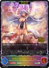 究明の魔術師・イザベル(EVOLVE/イラスト違い/CS)【PR】{PR-462}