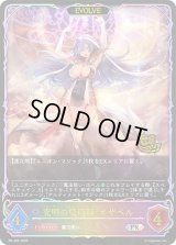 〔状態A-〕究明の魔術師・イザベル(EVOLVE/イラスト違い/CS)【PR】{PR-462}