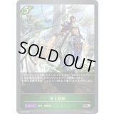 浄土蒔植【PR】{PR-470}《エルフ》